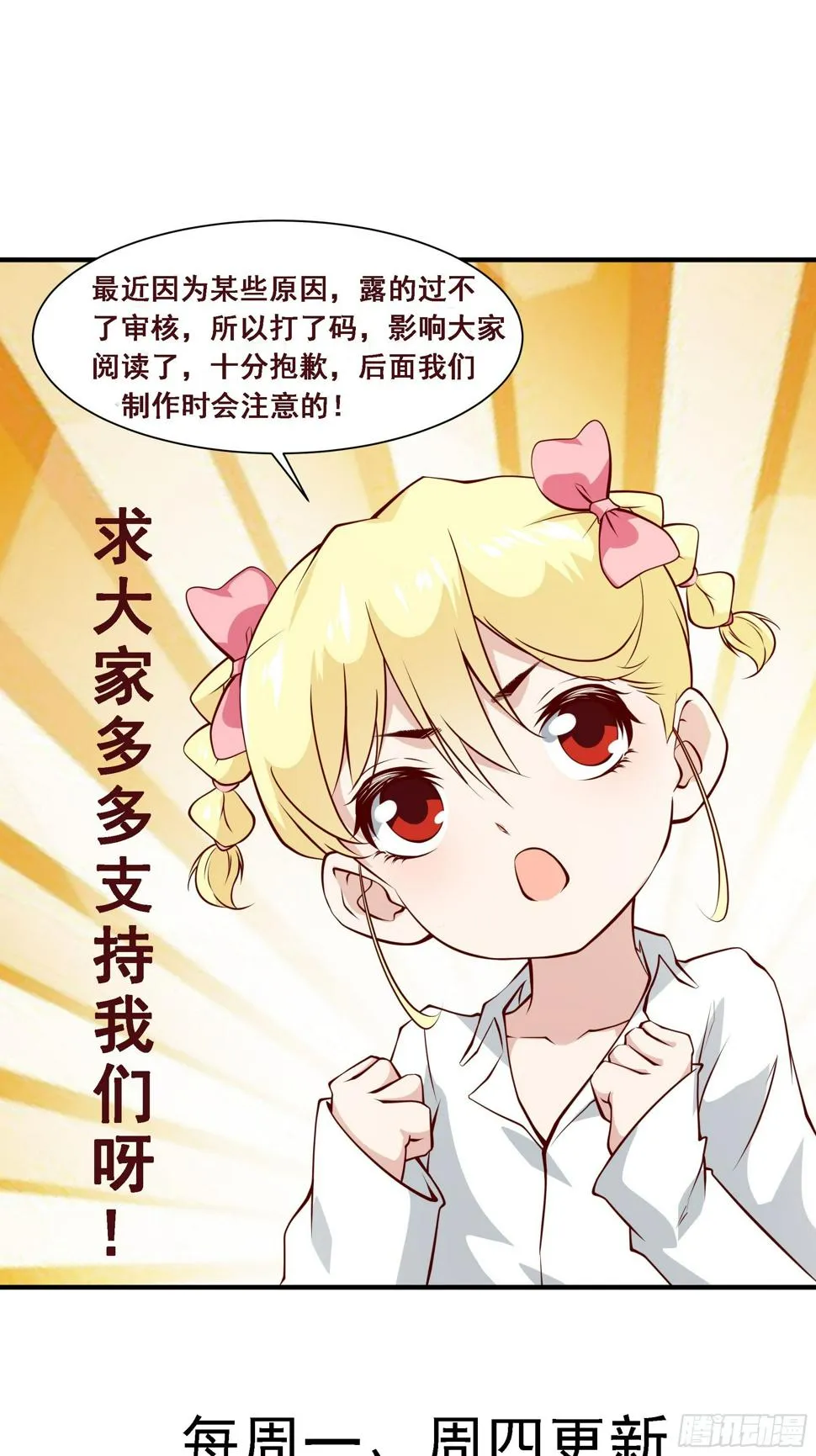 第80话 能力消弱？ 第47页