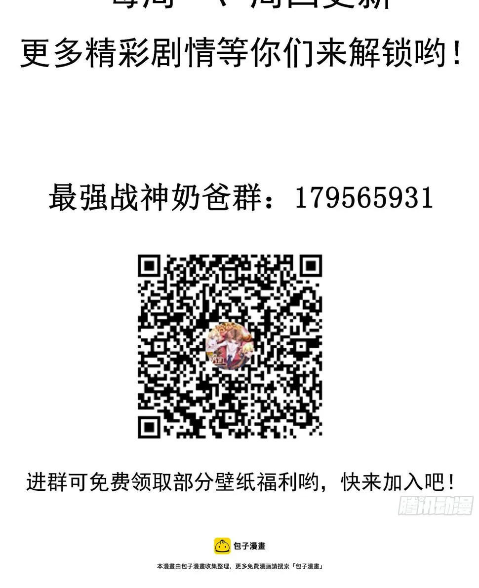 第80话 能力消弱？ 第48页