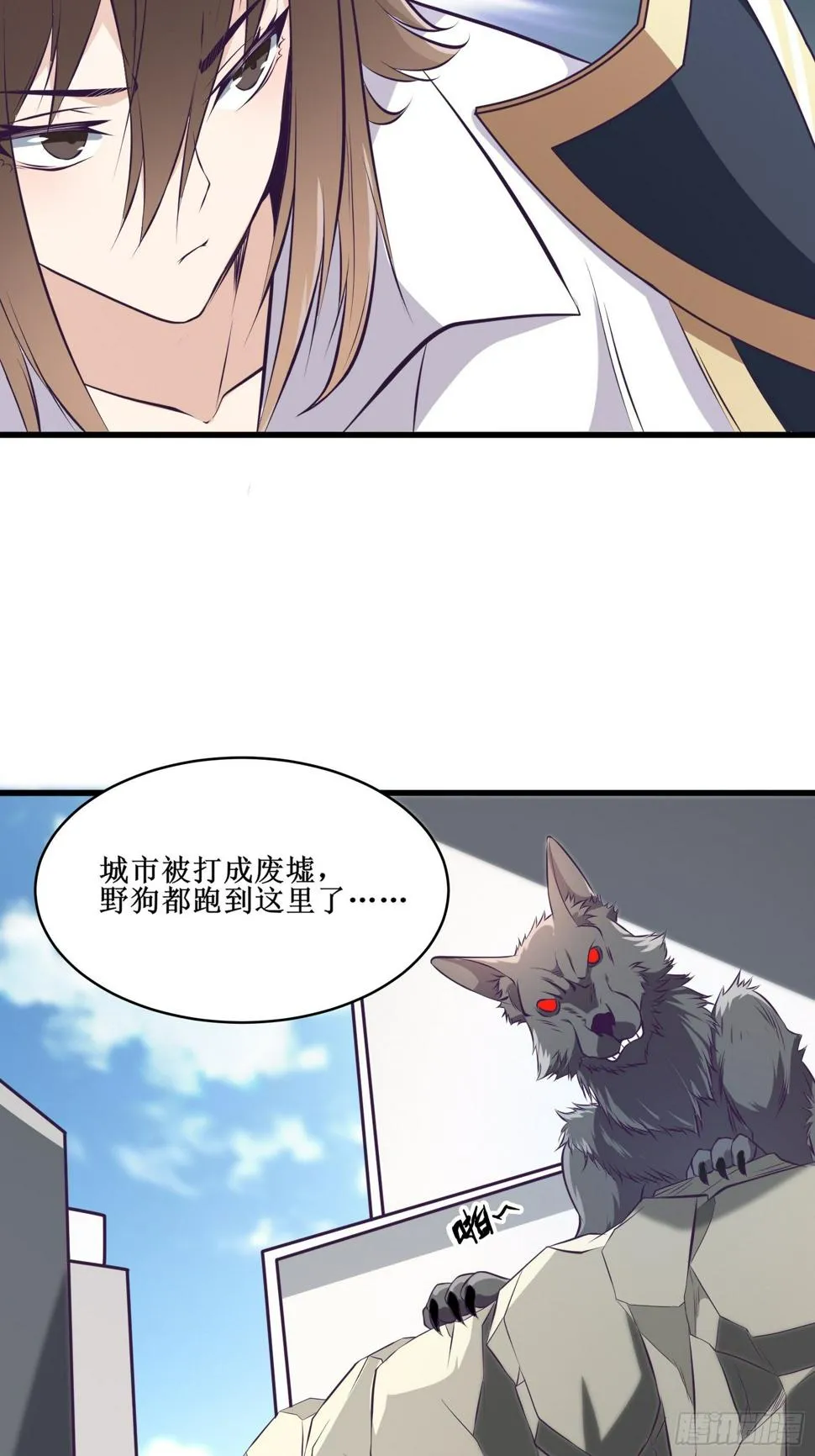 第79话 亲临皇城 第5页