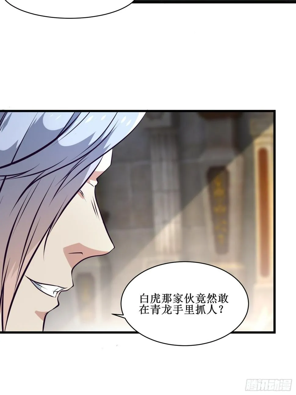 第79话 亲临皇城 第16页
