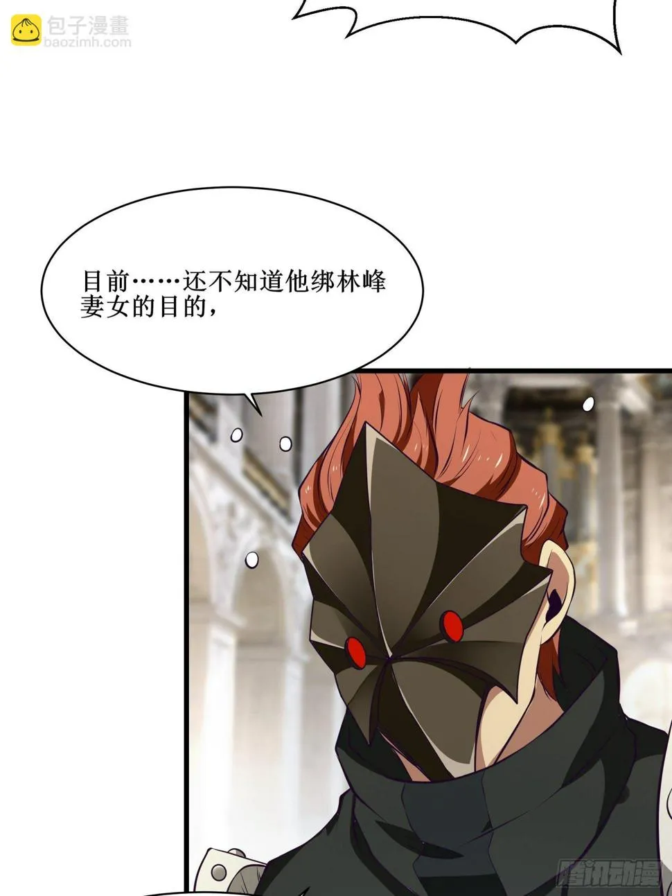 第79话 亲临皇城 第21页