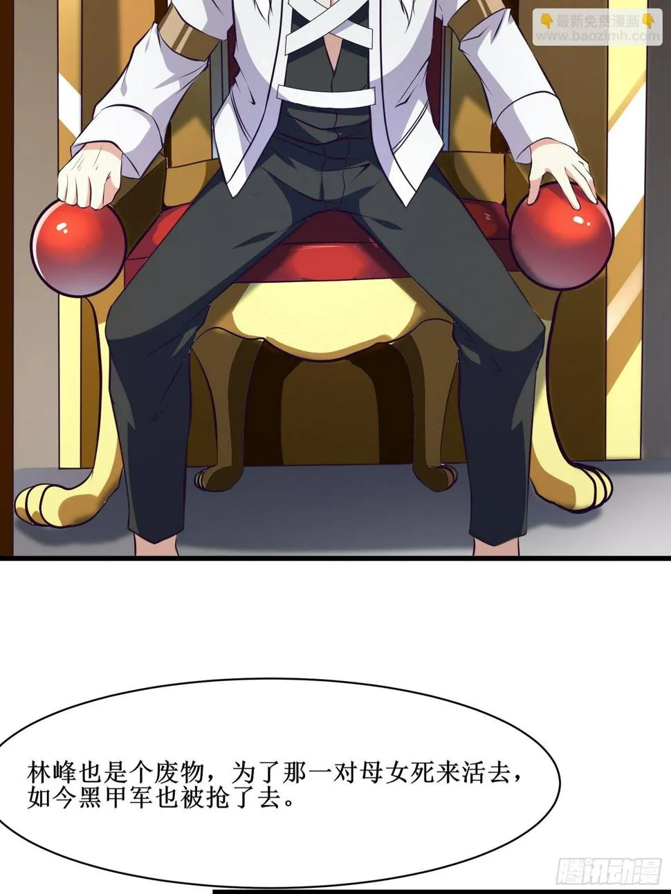 第79话 亲临皇城 第23页