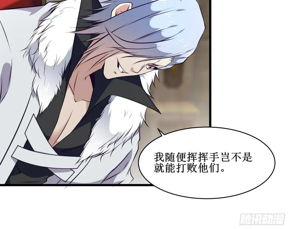 第79话 亲临皇城 第25页