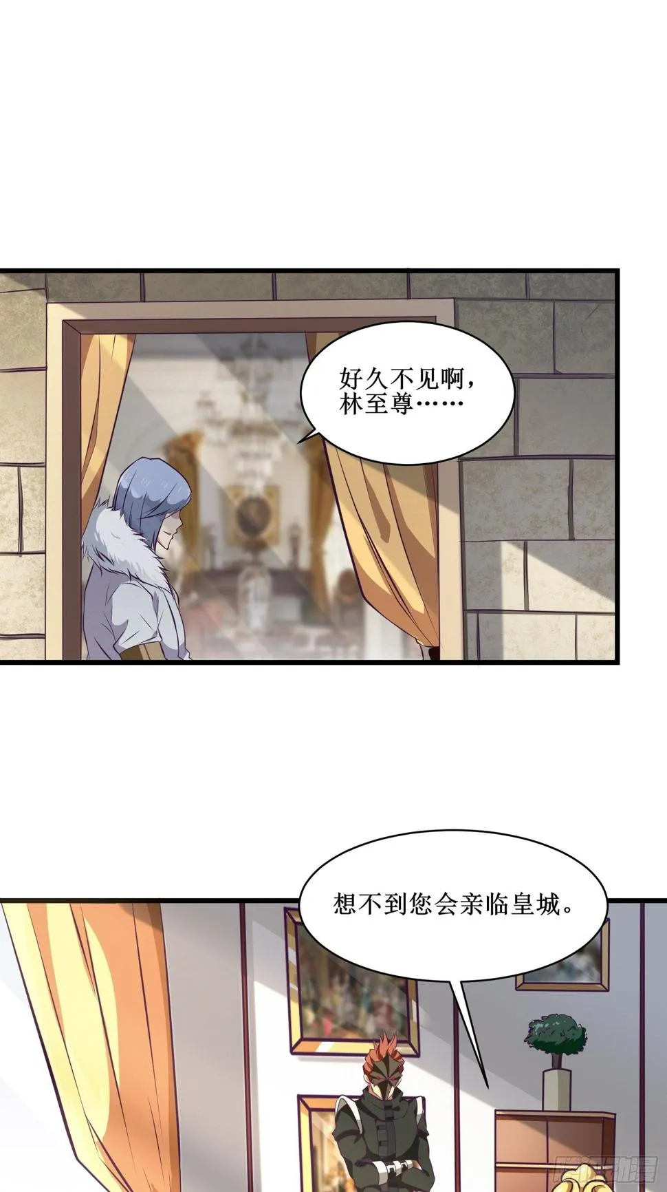 第79话 亲临皇城 第32页