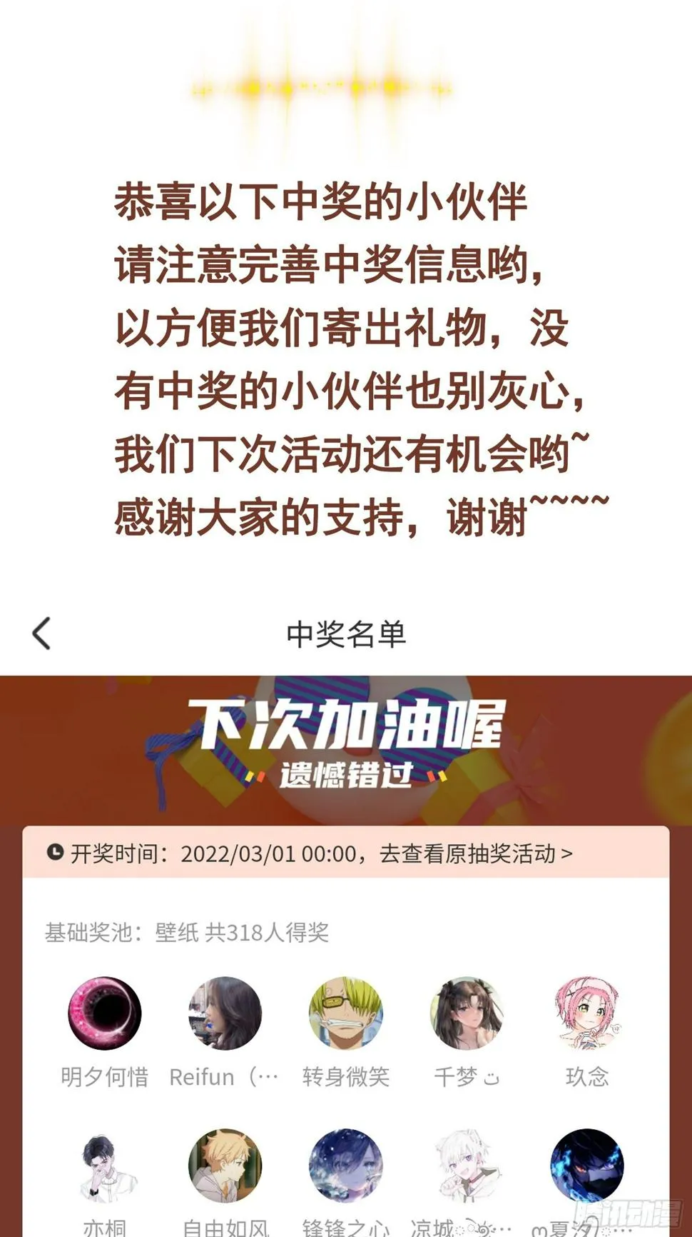 第79话 亲临皇城 第42页