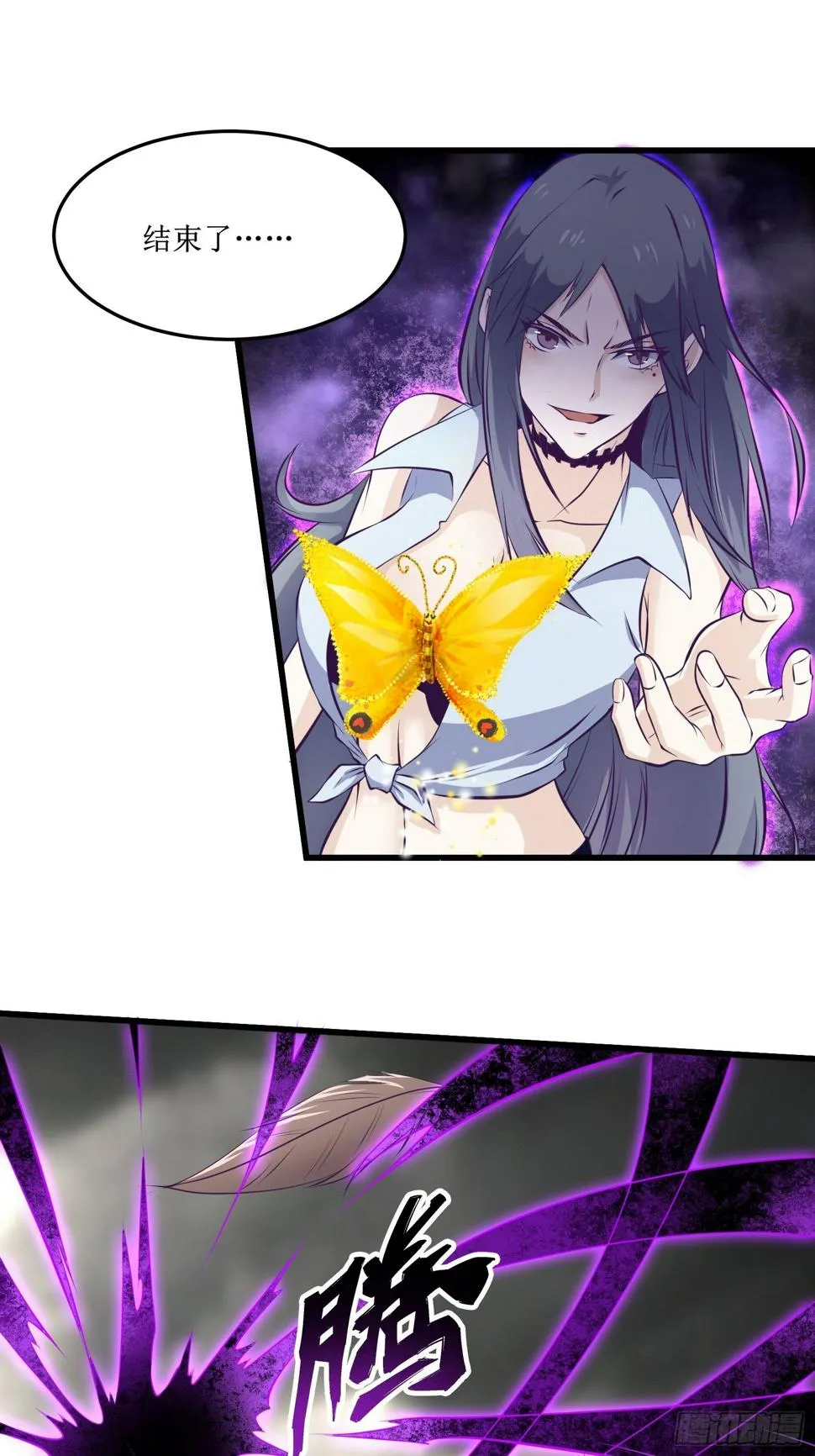 第77话 我的使命 第13页
