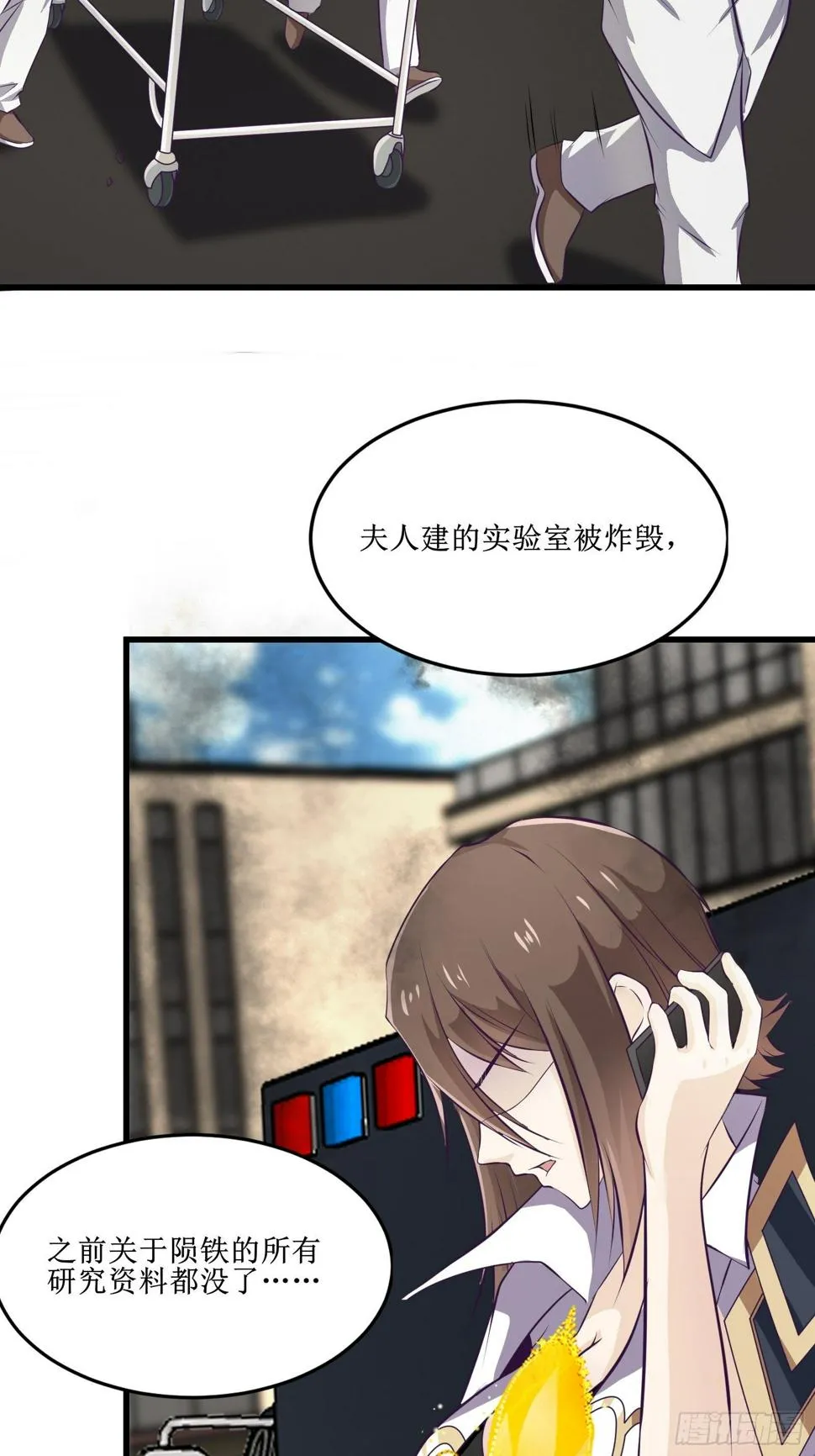 第77话 我的使命 第16页