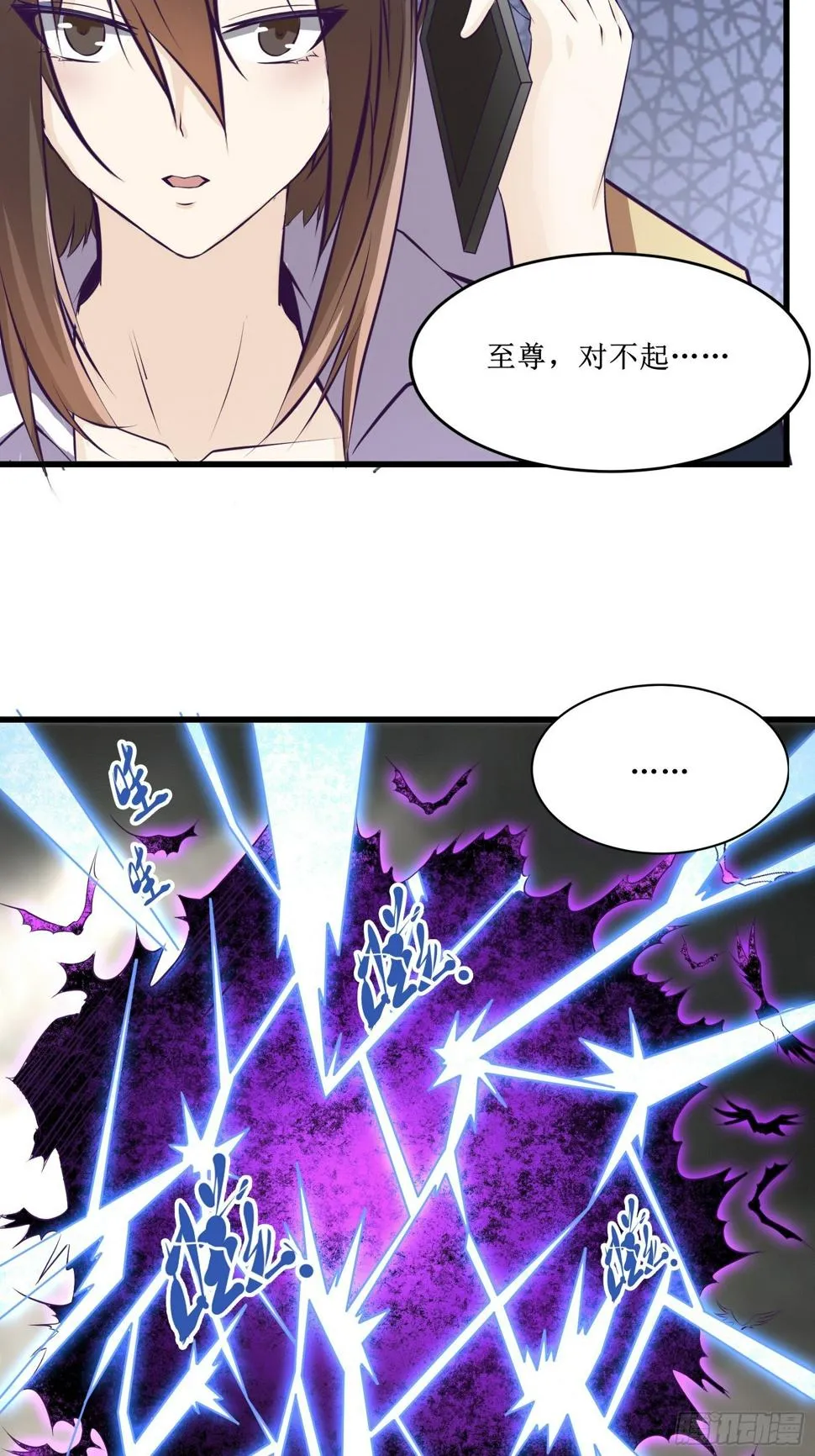 第77话 我的使命 第18页