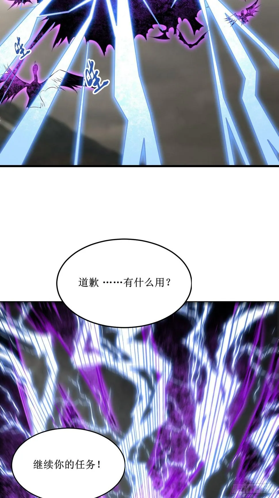第77话 我的使命 第19页