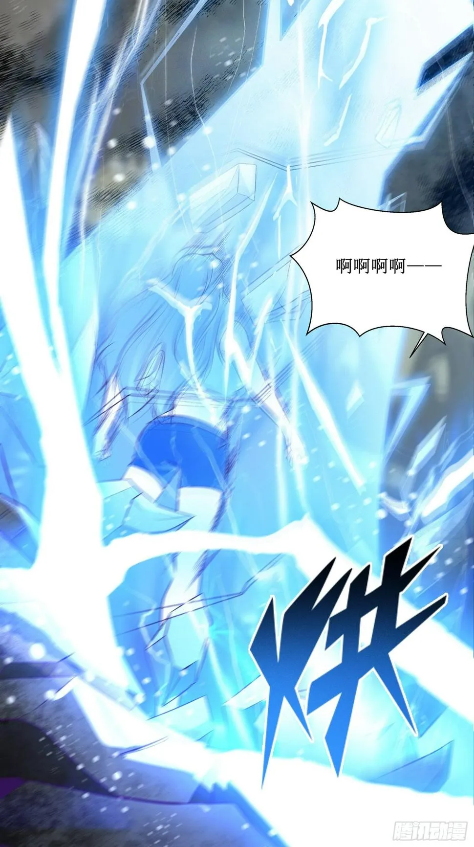 第77话 我的使命 第23页