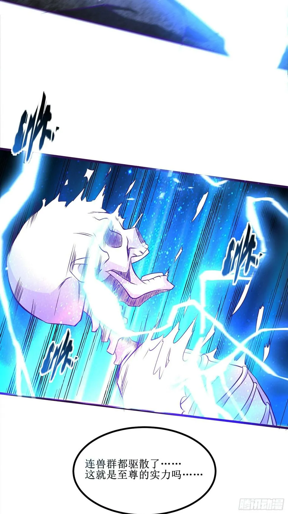 第77话 我的使命 第24页