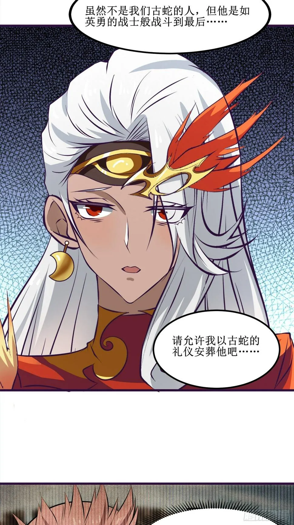 第77话 我的使命 第28页