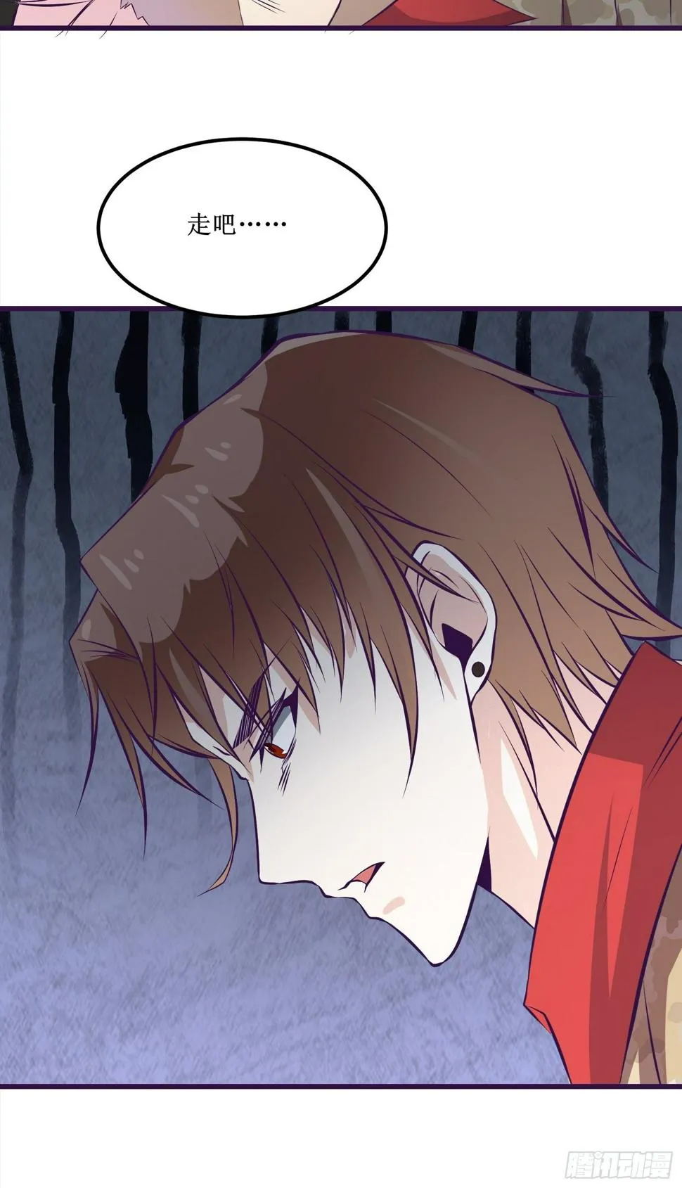 第77话 我的使命 第31页