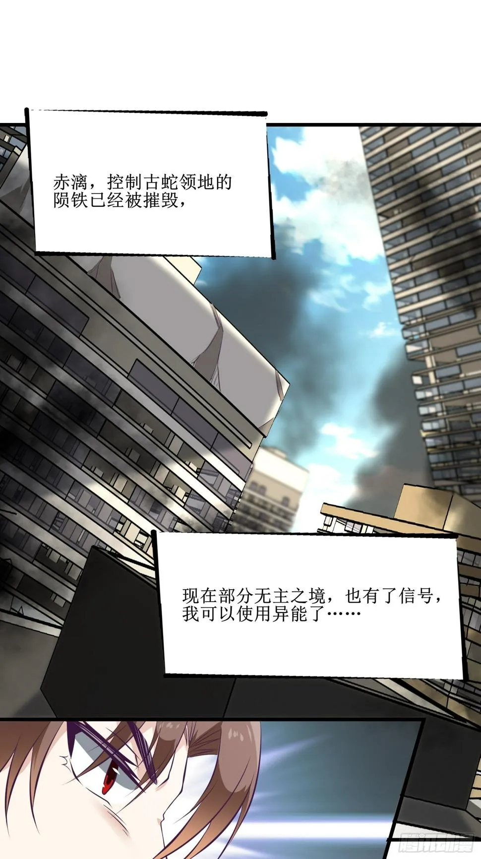 第77话 我的使命 第32页