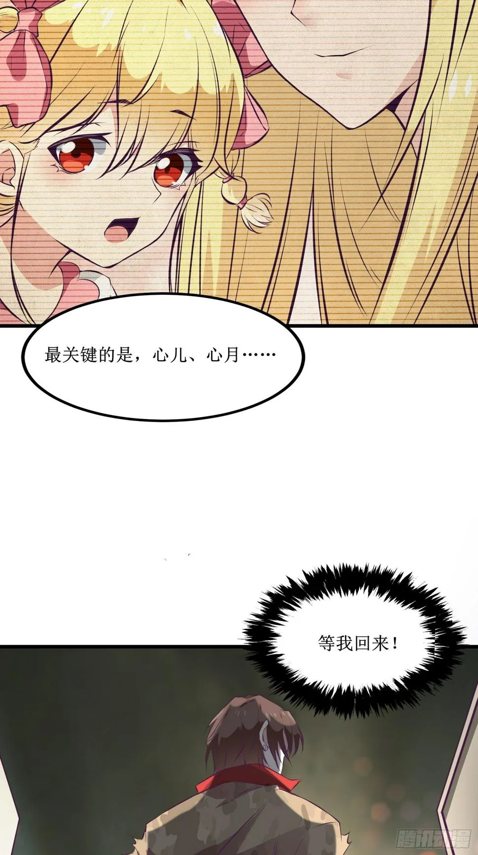 第77话 我的使命 第35页