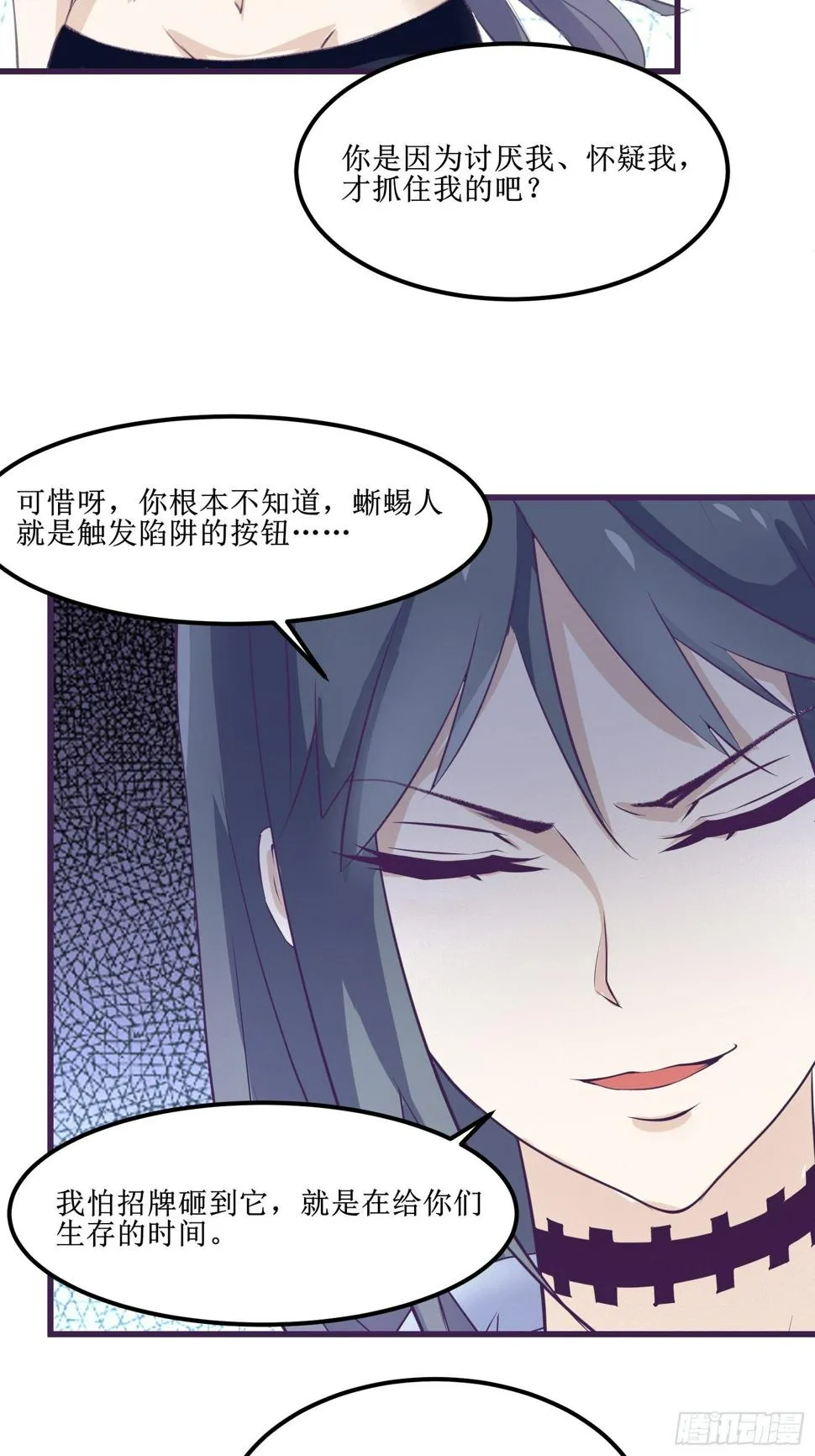 第76话 此生不悔-龙涛 第8页