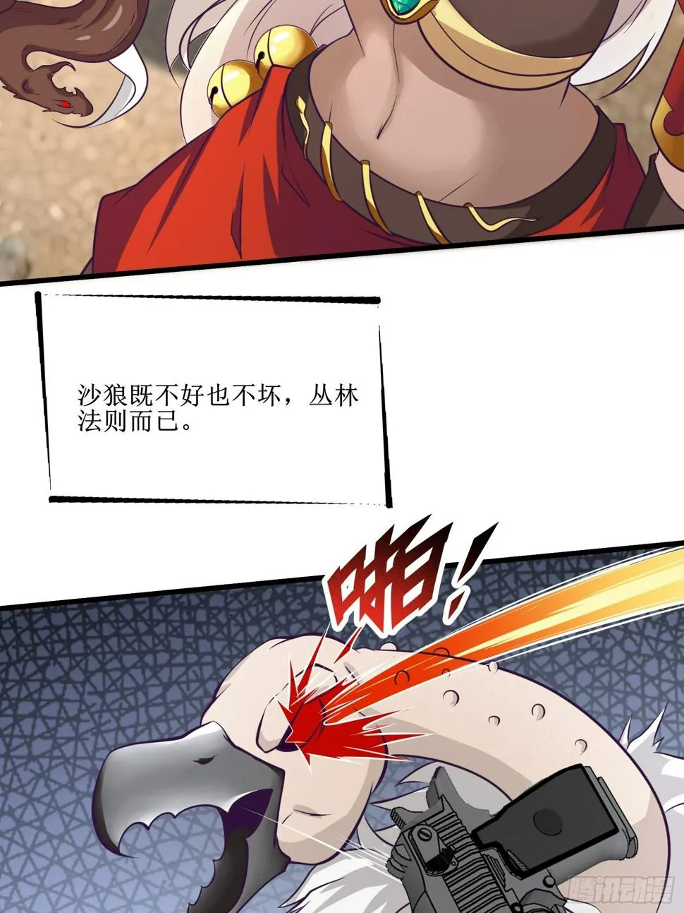 第76话 此生不悔-龙涛 第25页
