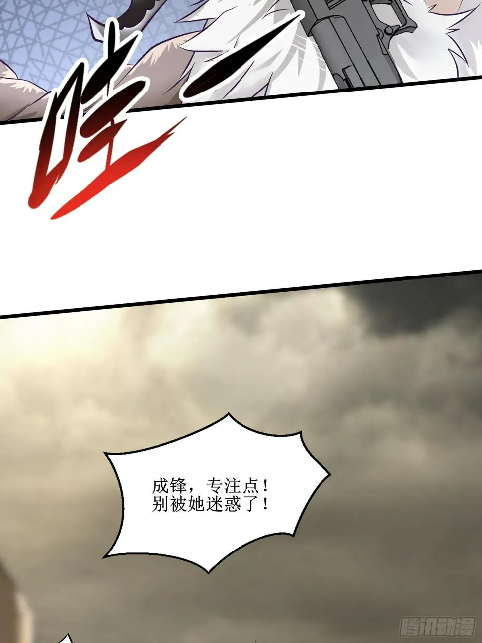 第76话 此生不悔-龙涛 第26页