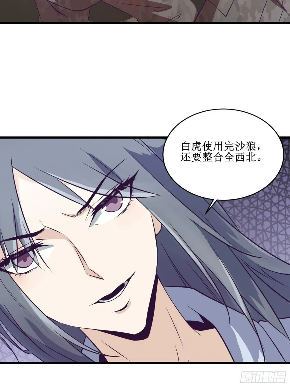 第76话 此生不悔-龙涛 第28页