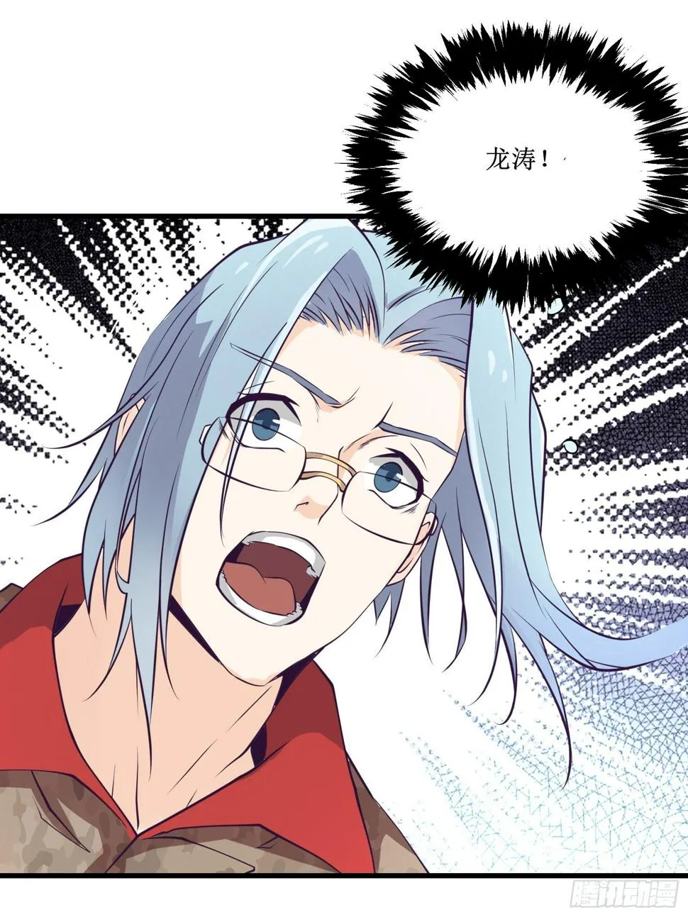 第76话 此生不悔-龙涛 第32页