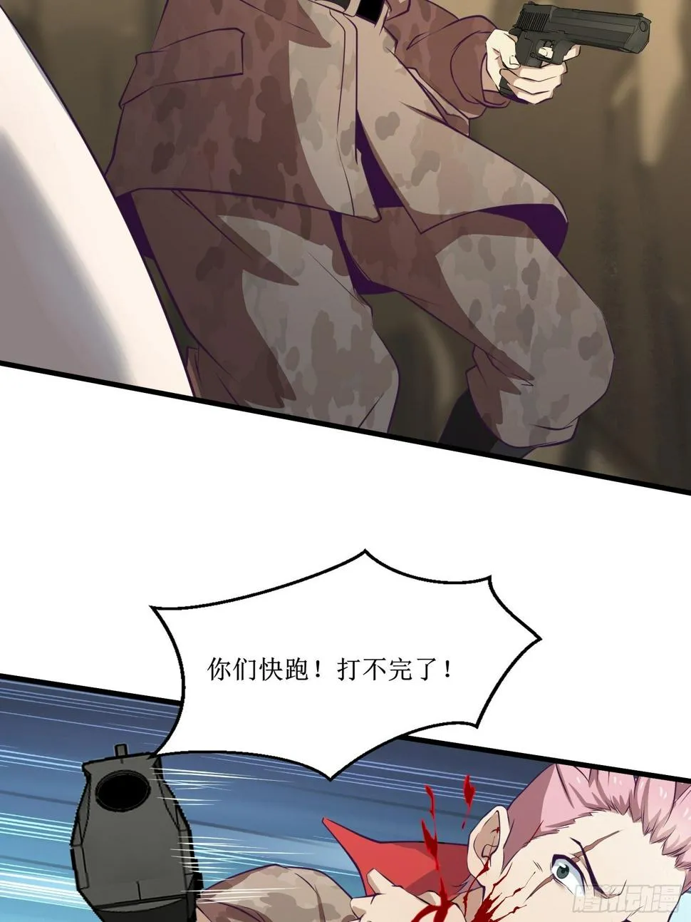 第76话 此生不悔-龙涛 第34页