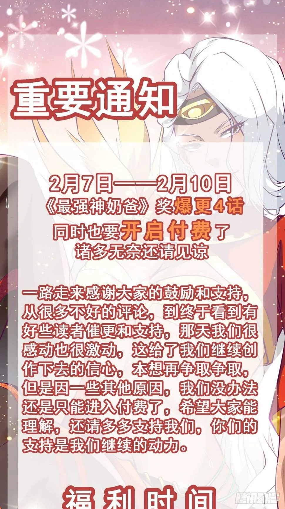 第76话 此生不悔-龙涛 第46页