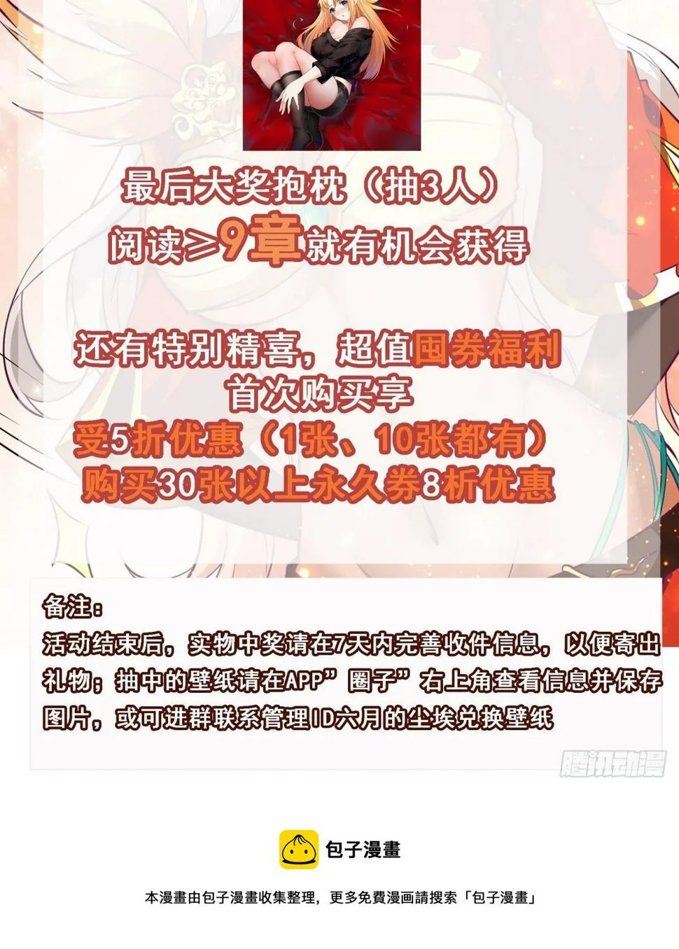 第76话 此生不悔-龙涛 第48页