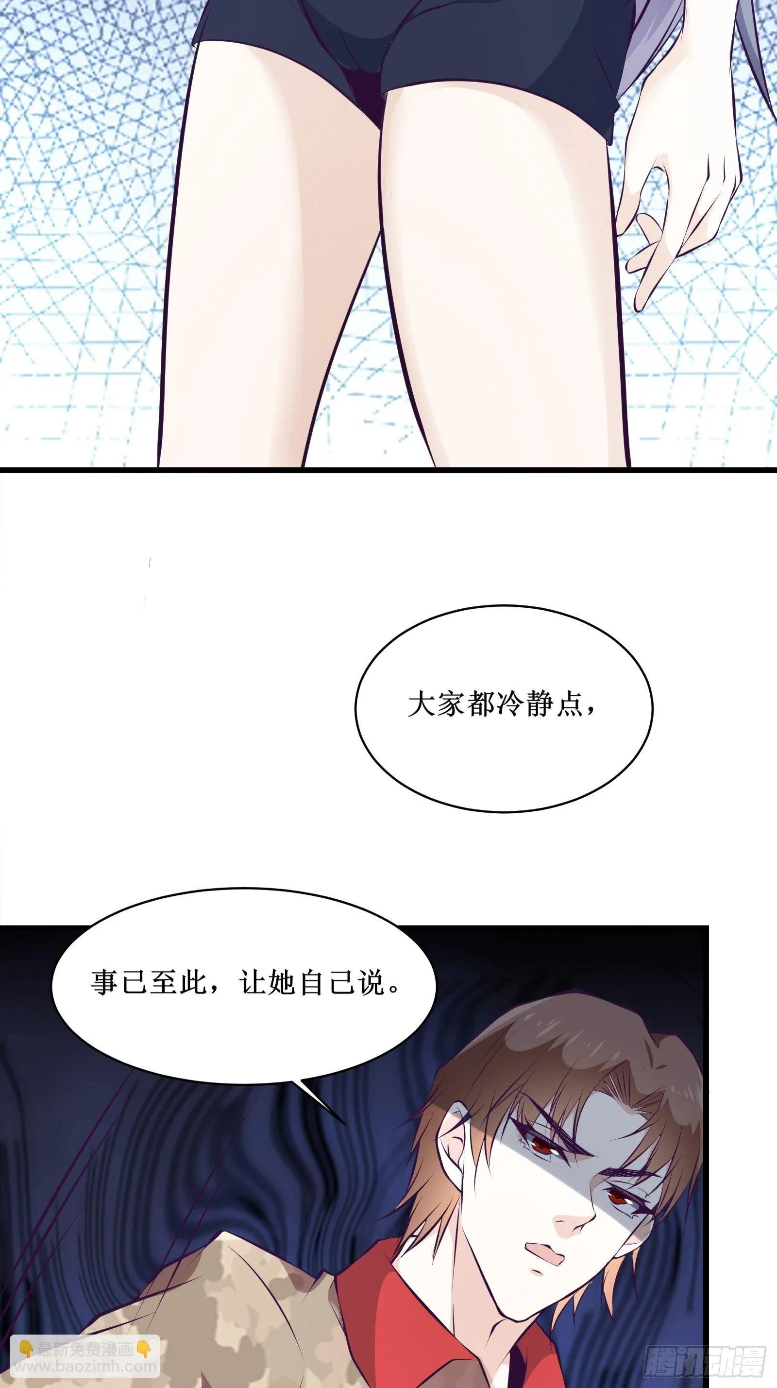 第74话 双面卧底——穆冰之 第21页