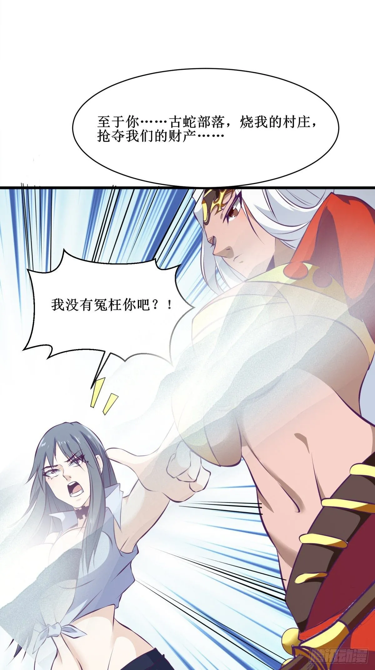 第74话 双面卧底——穆冰之 第29页