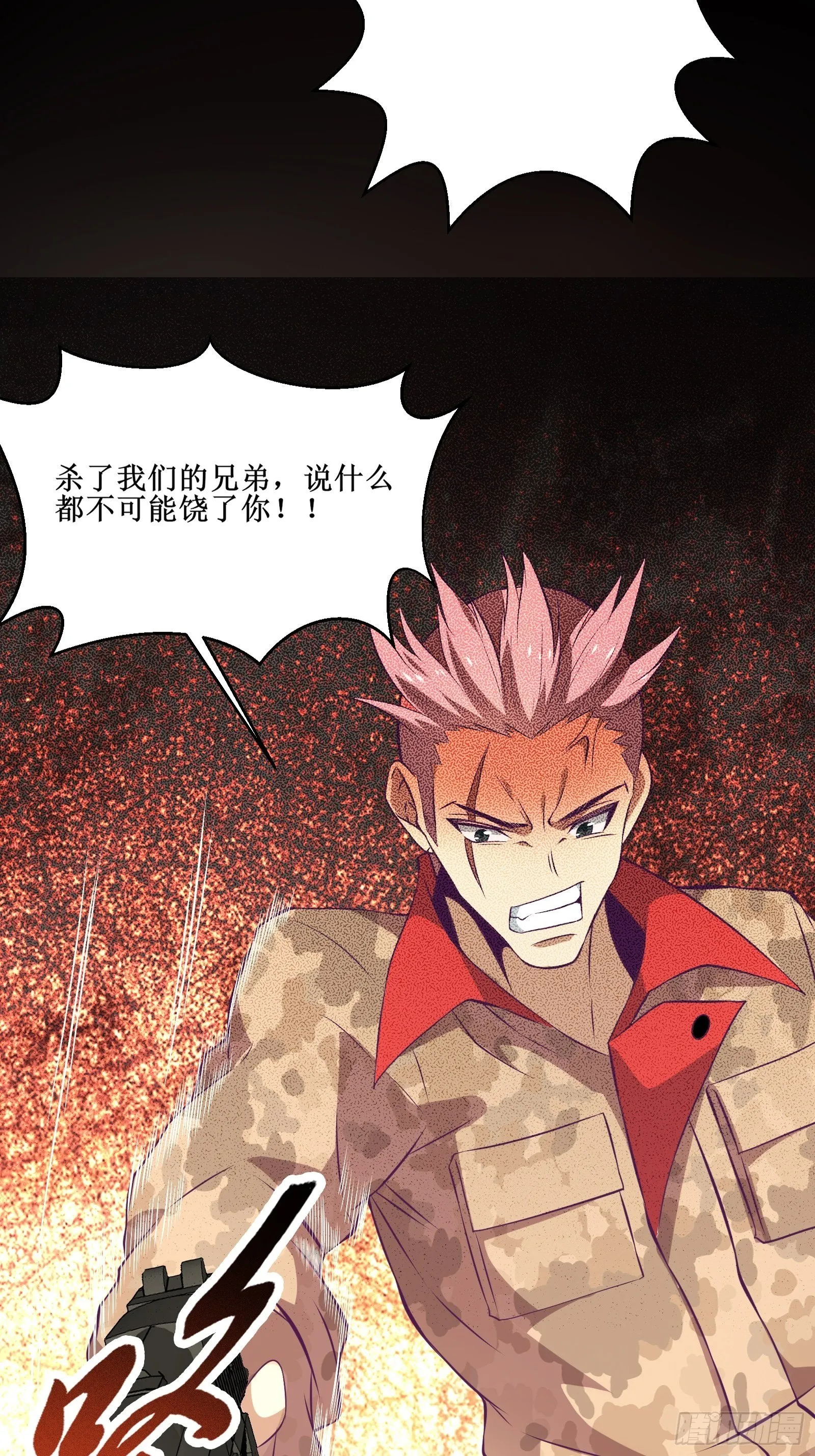 第74话 双面卧底——穆冰之 第32页