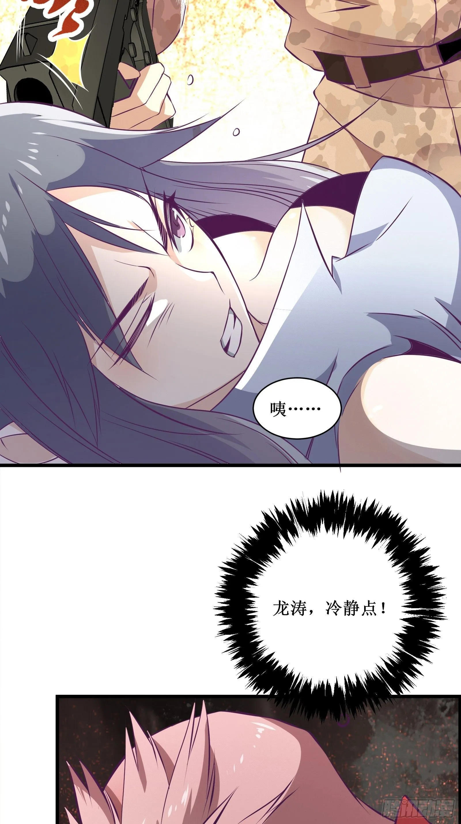第74话 双面卧底——穆冰之 第33页