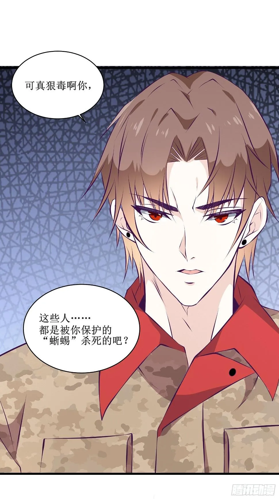 第75话 女人的伪装 第3页