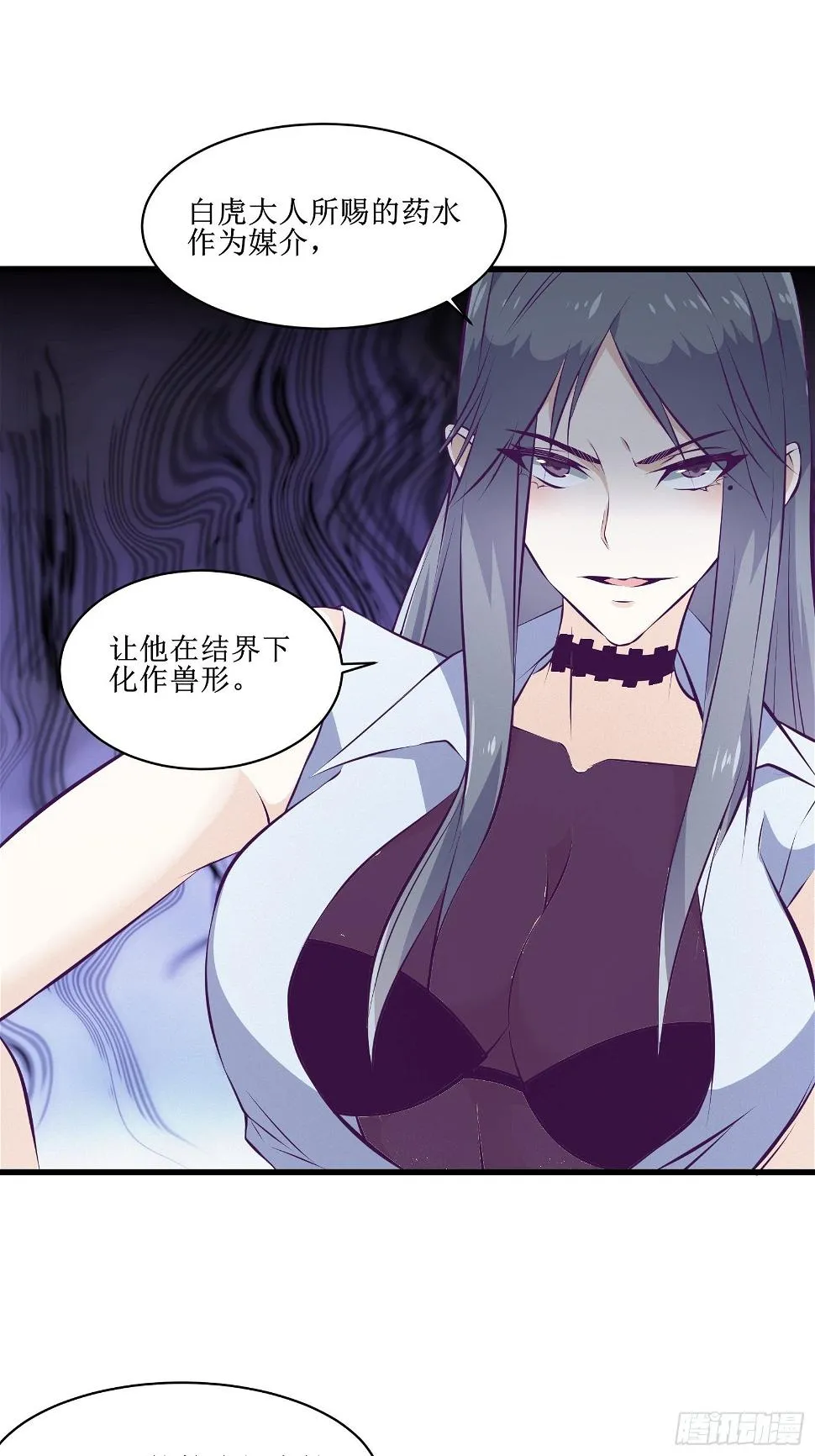 第75话 女人的伪装 第5页