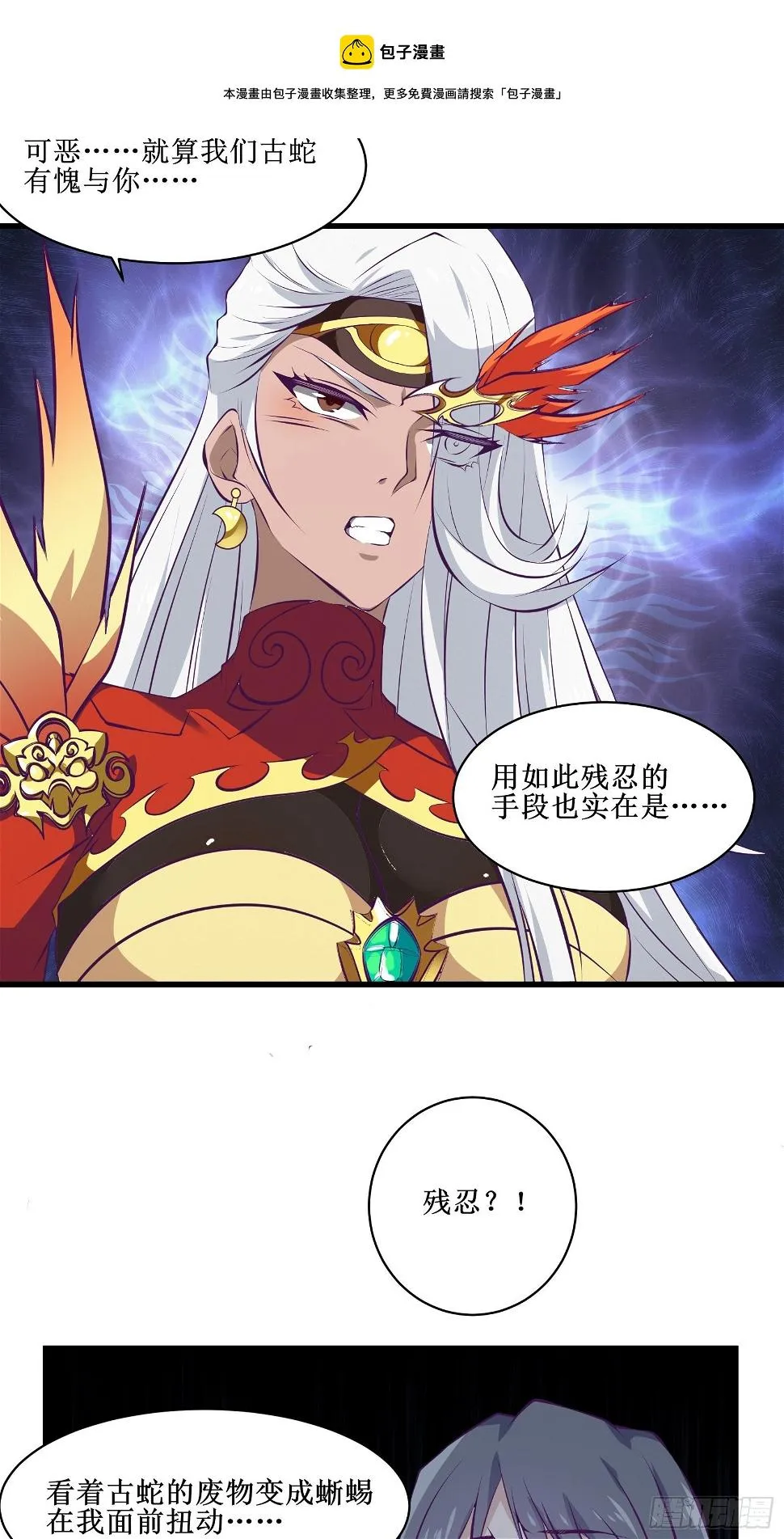 第75话 女人的伪装 第6页