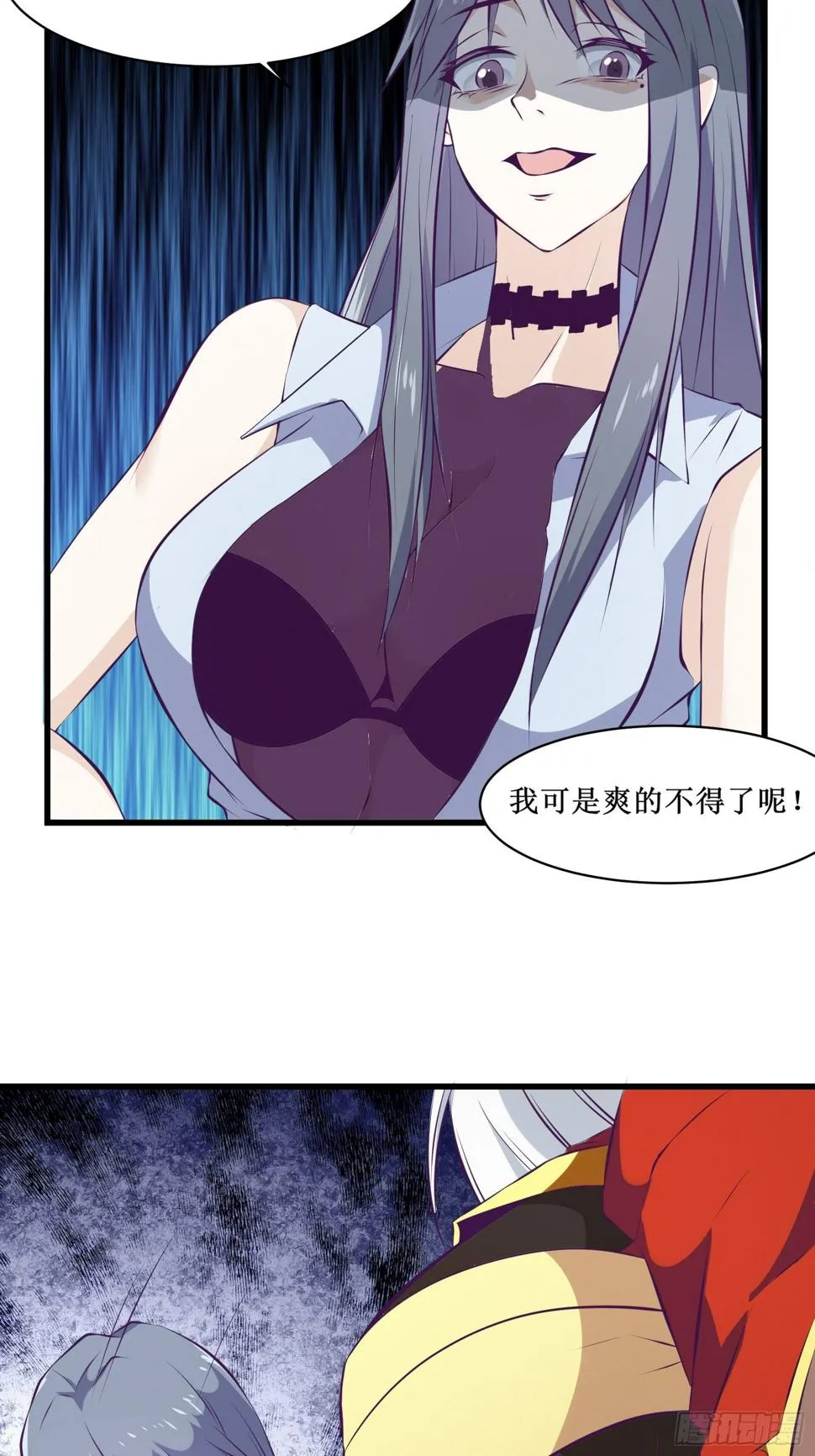 第75话 女人的伪装 第7页