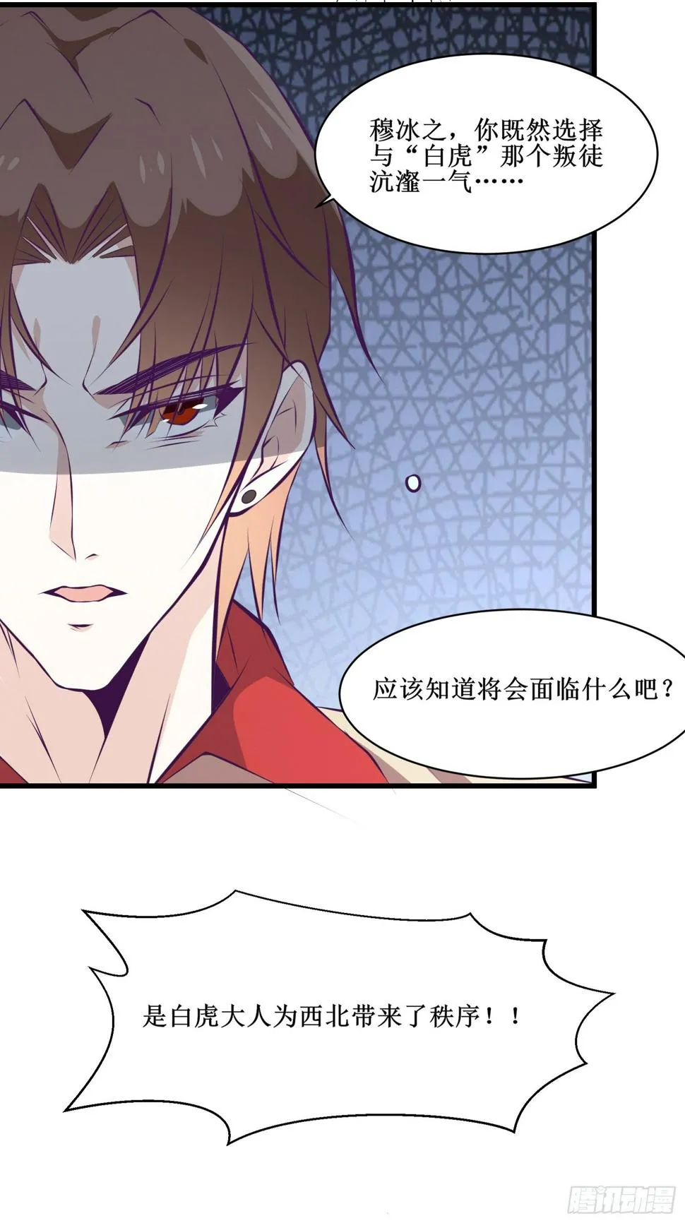 第75话 女人的伪装 第9页