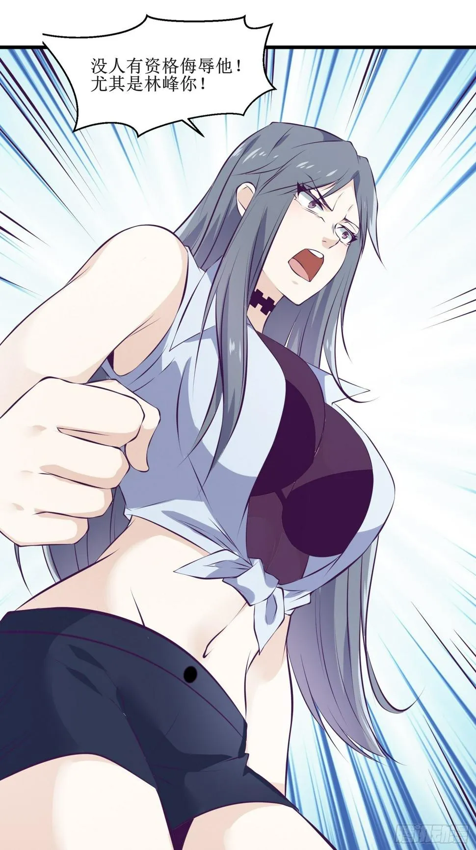 第75话 女人的伪装 第10页