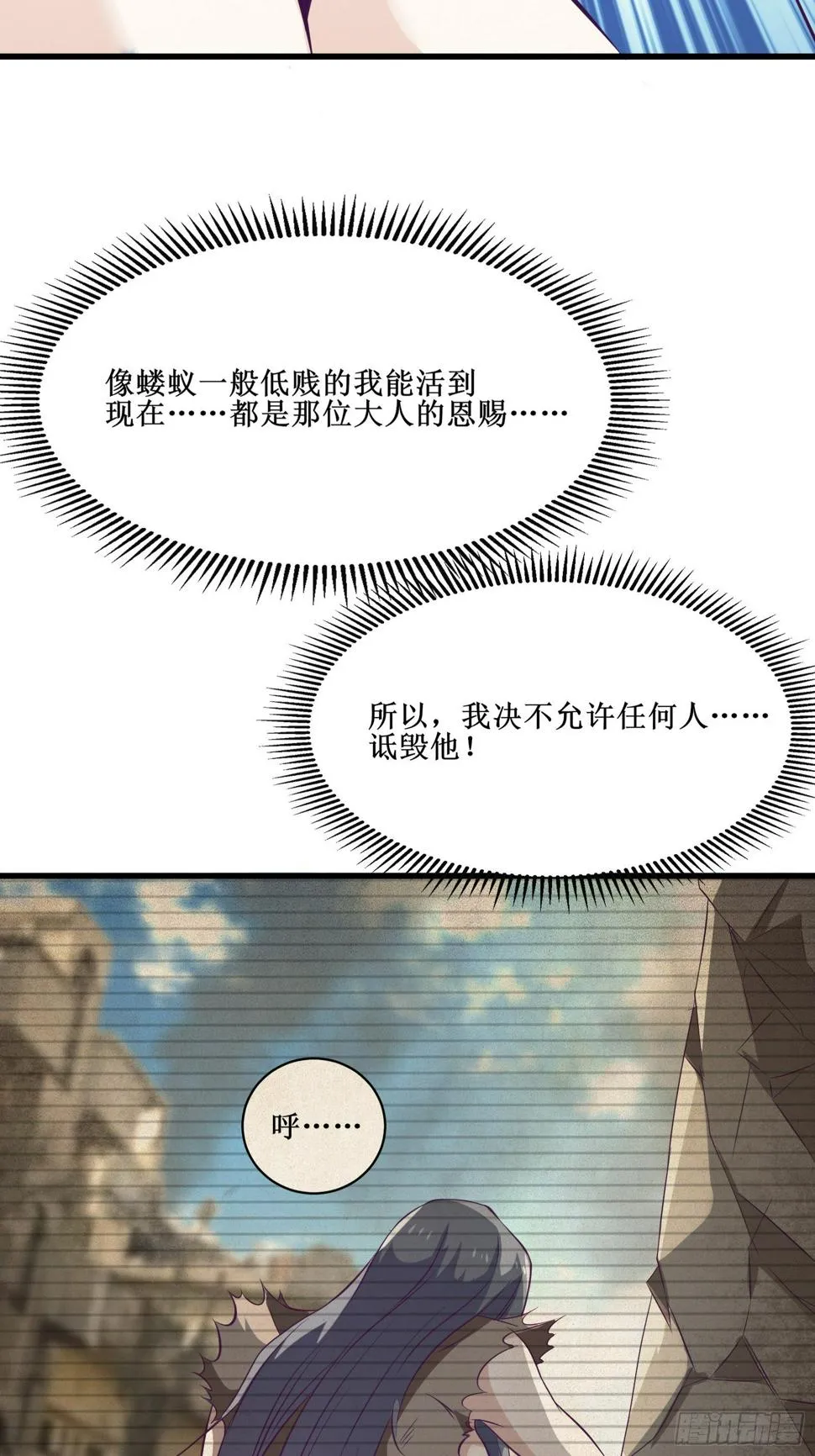 第75话 女人的伪装 第11页