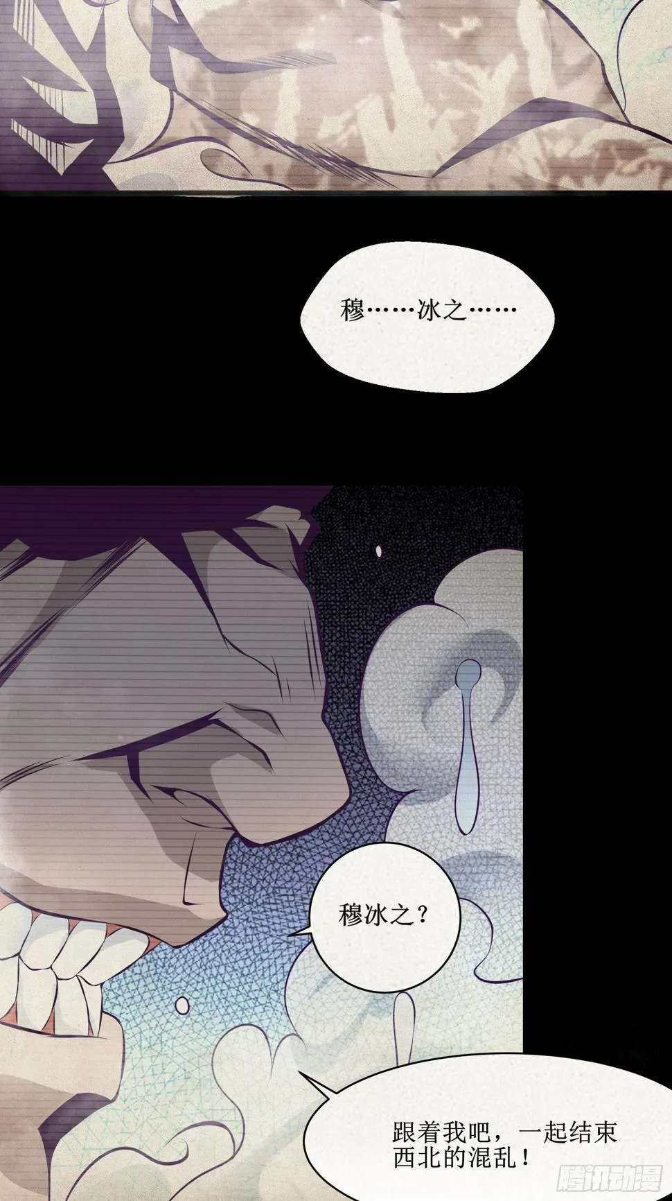 第75话 女人的伪装 第20页
