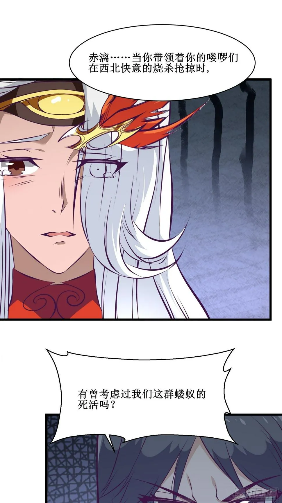 第75话 女人的伪装 第22页