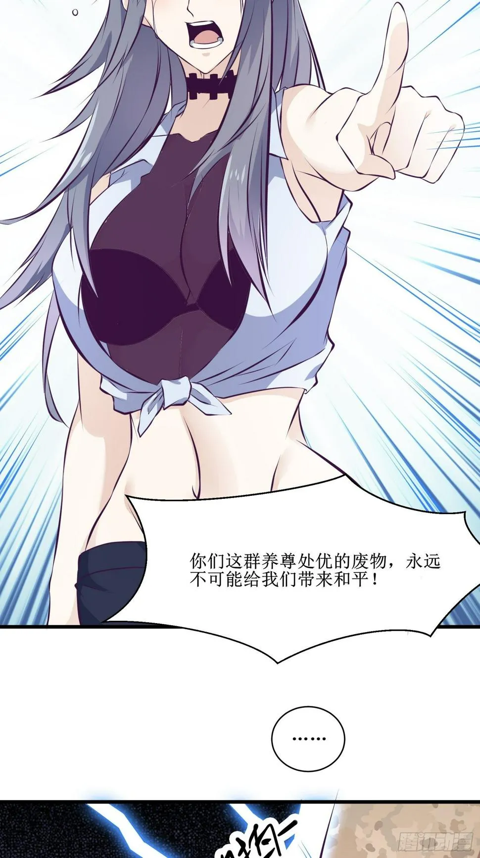 第75话 女人的伪装 第24页