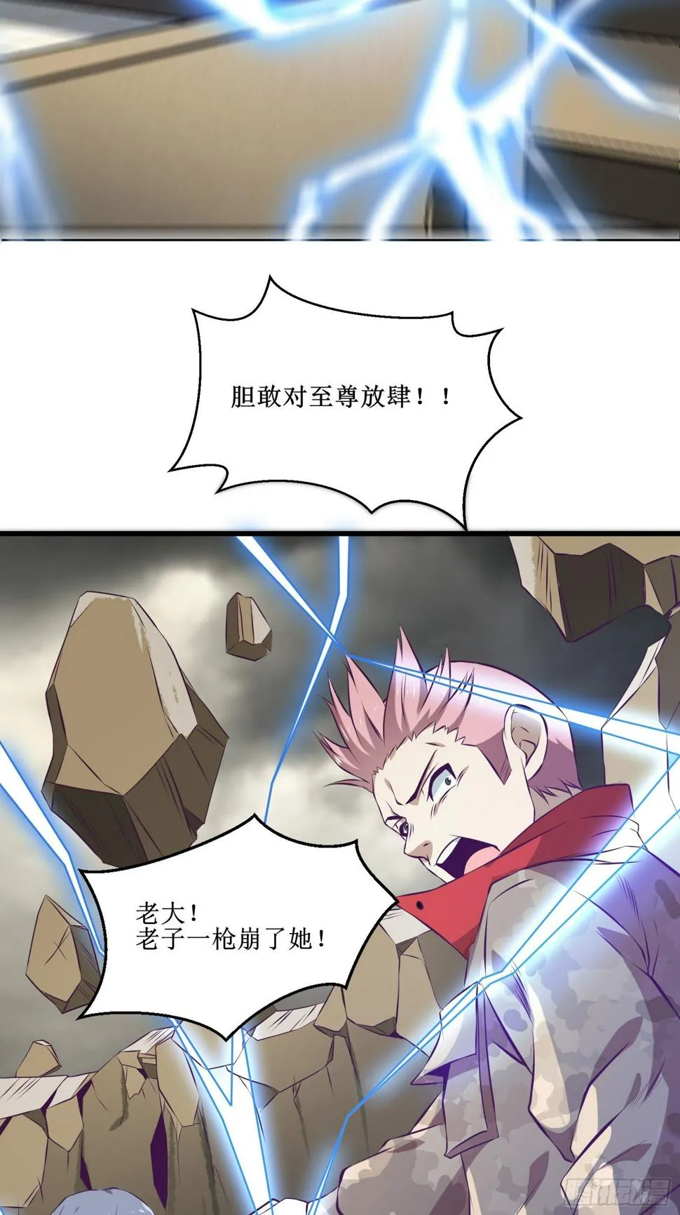第75话 女人的伪装 第28页