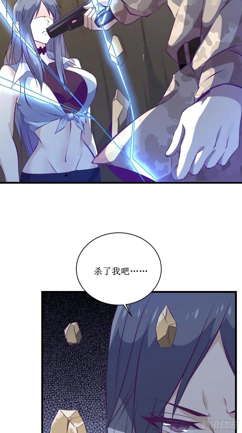 第75话 女人的伪装 第29页
