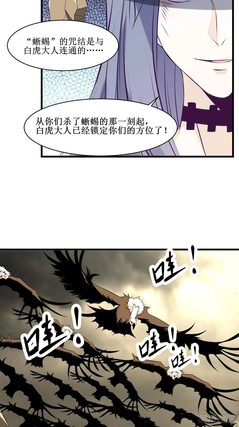 第75话 女人的伪装 第30页