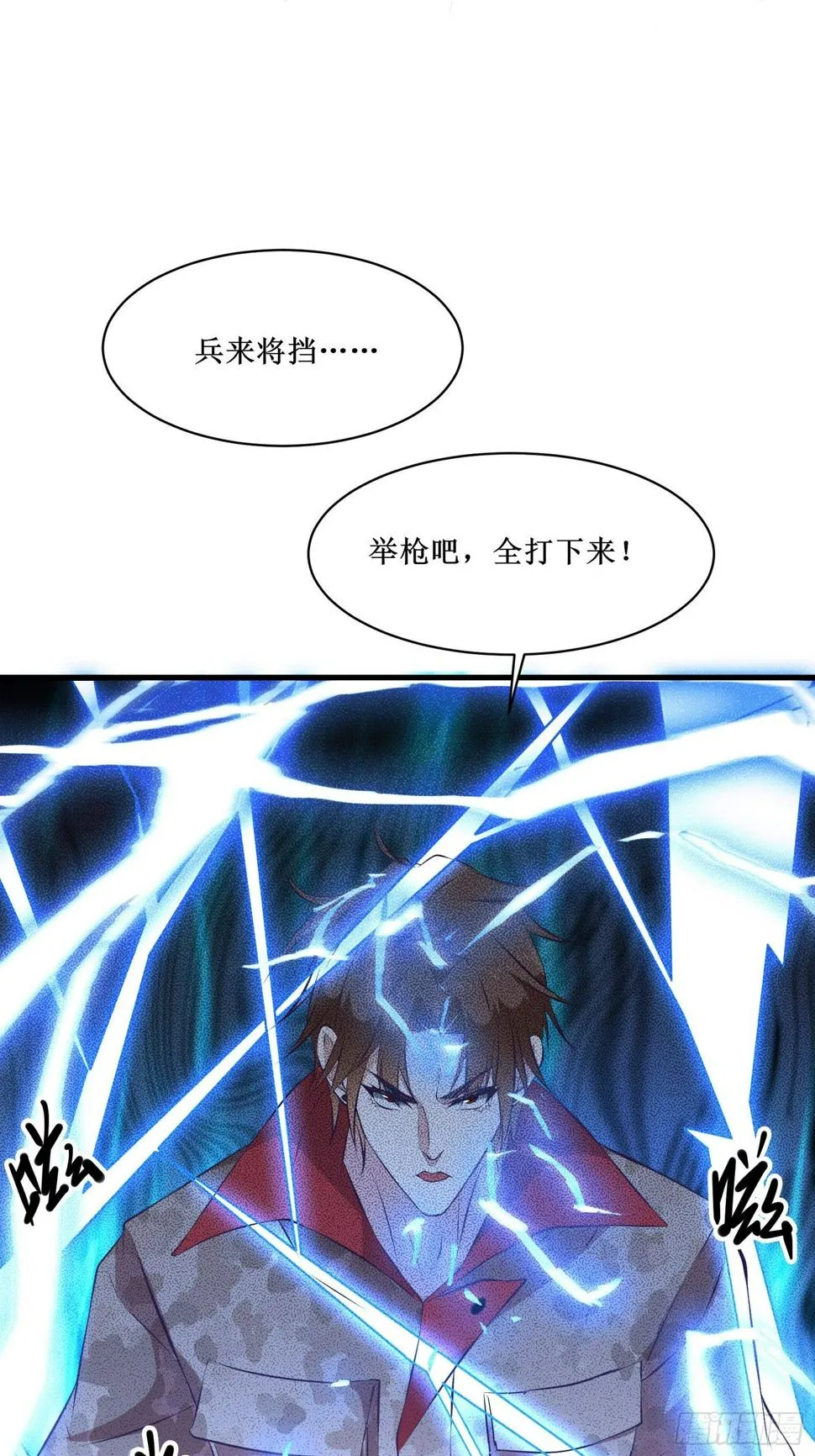 第75话 女人的伪装 第34页