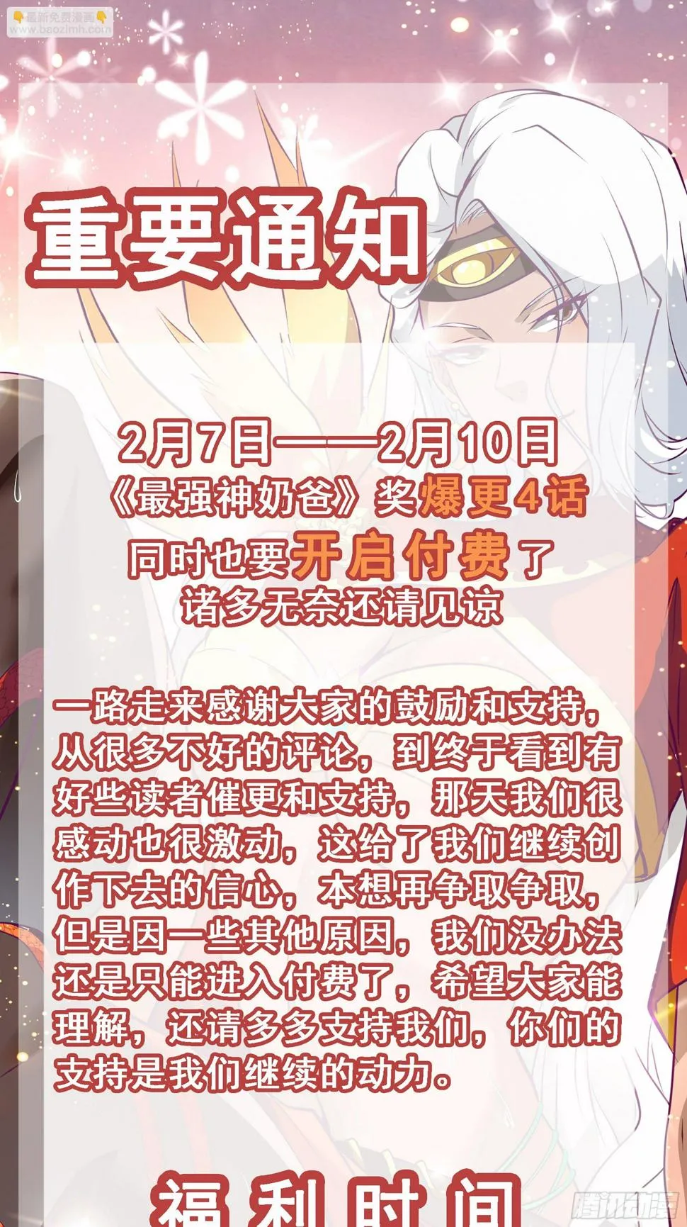 第75话 女人的伪装 第36页