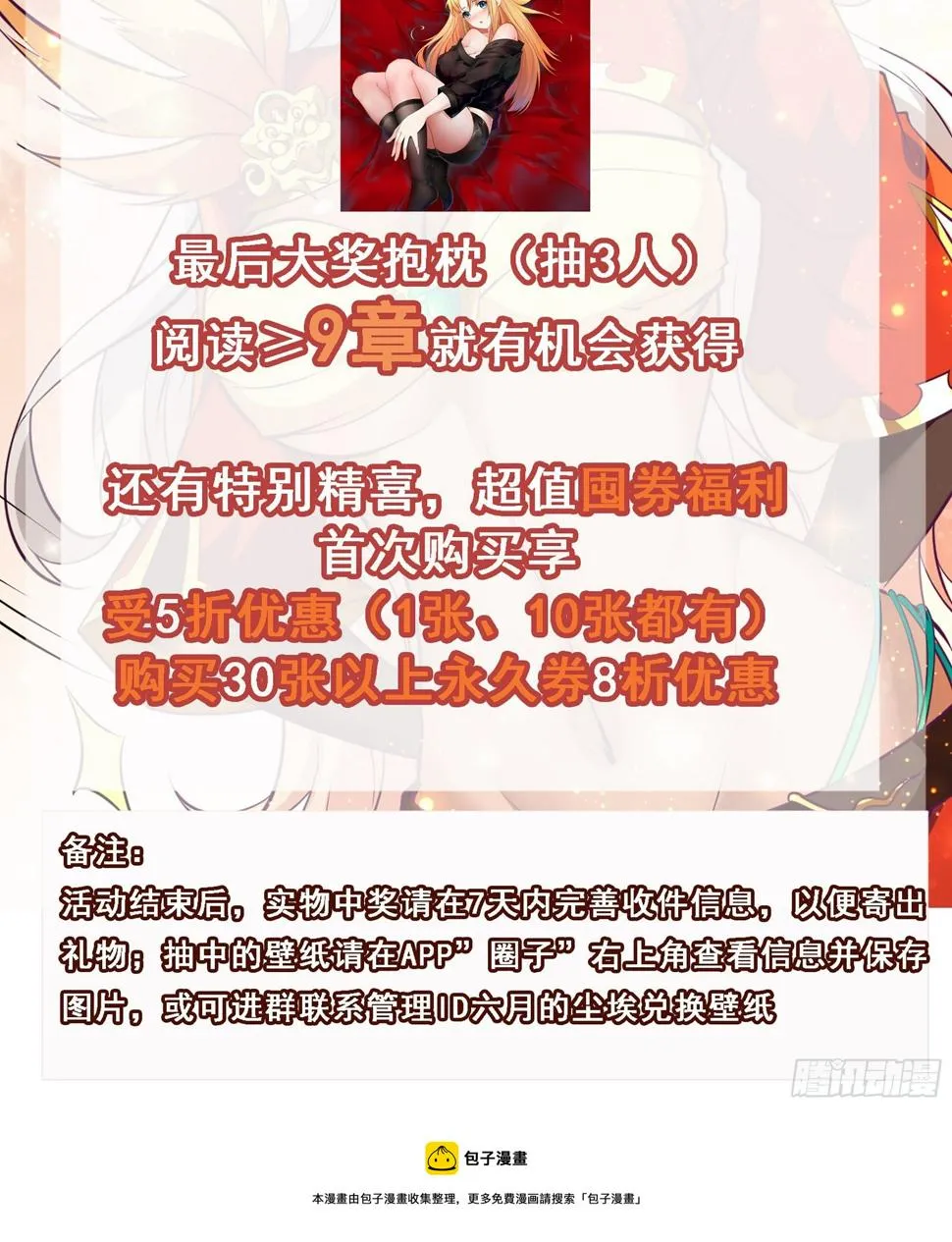 第75话 女人的伪装 第38页