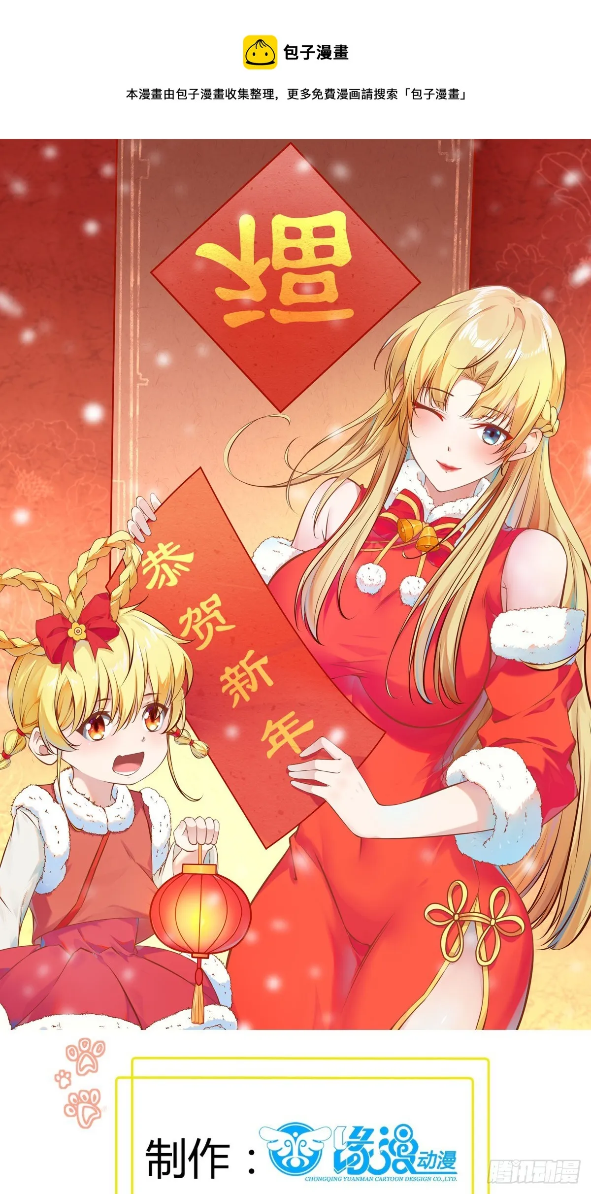 第73话 族人之死 第1页