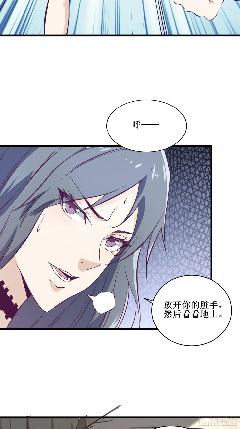 第73话 族人之死 第5页