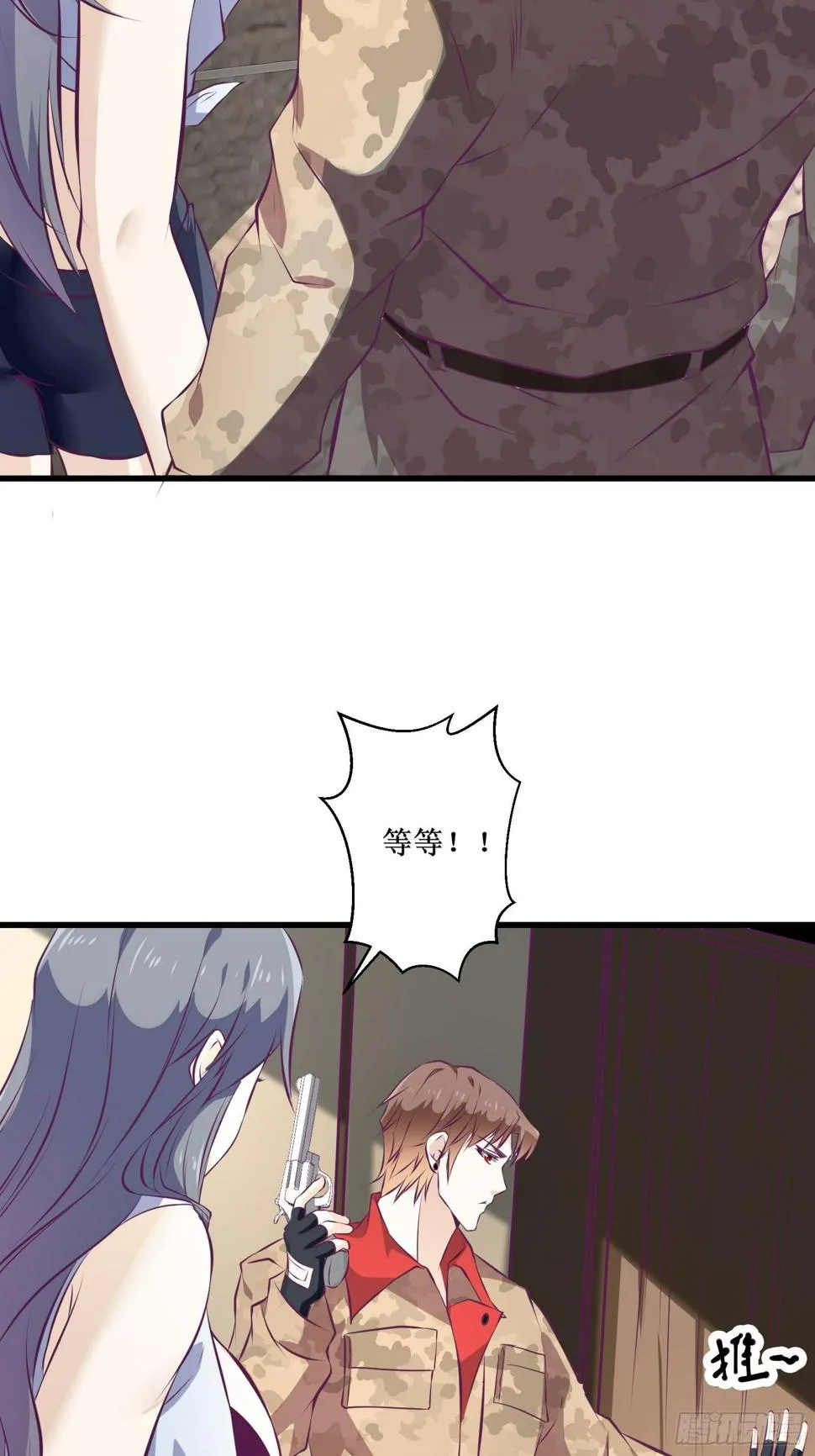 第73话 族人之死 第10页
